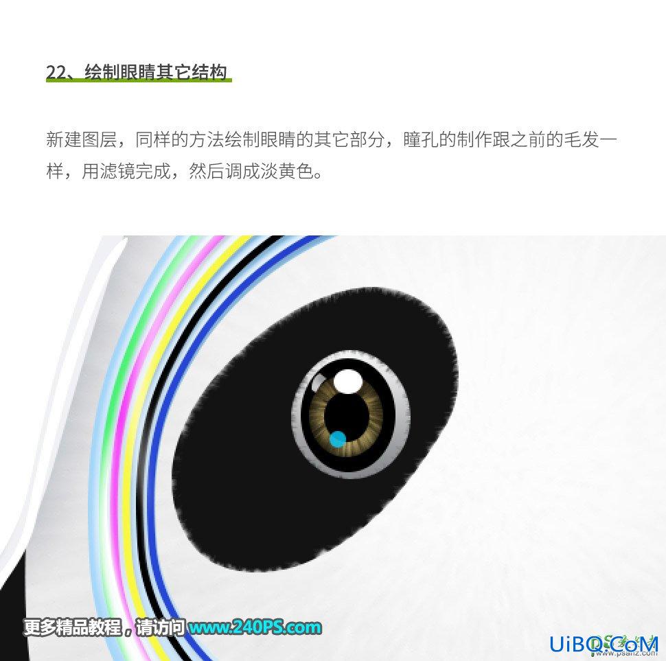Photoshop手绘可爱的奥运吉祥物冰墩墩,冰墩墩失量图,冰墩墩素材图。