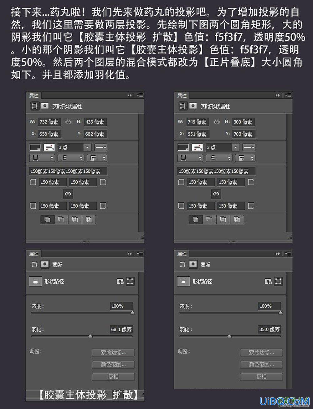 利用ps手工制作一个胶囊药物拟物图标,质感的胶囊icon图标。