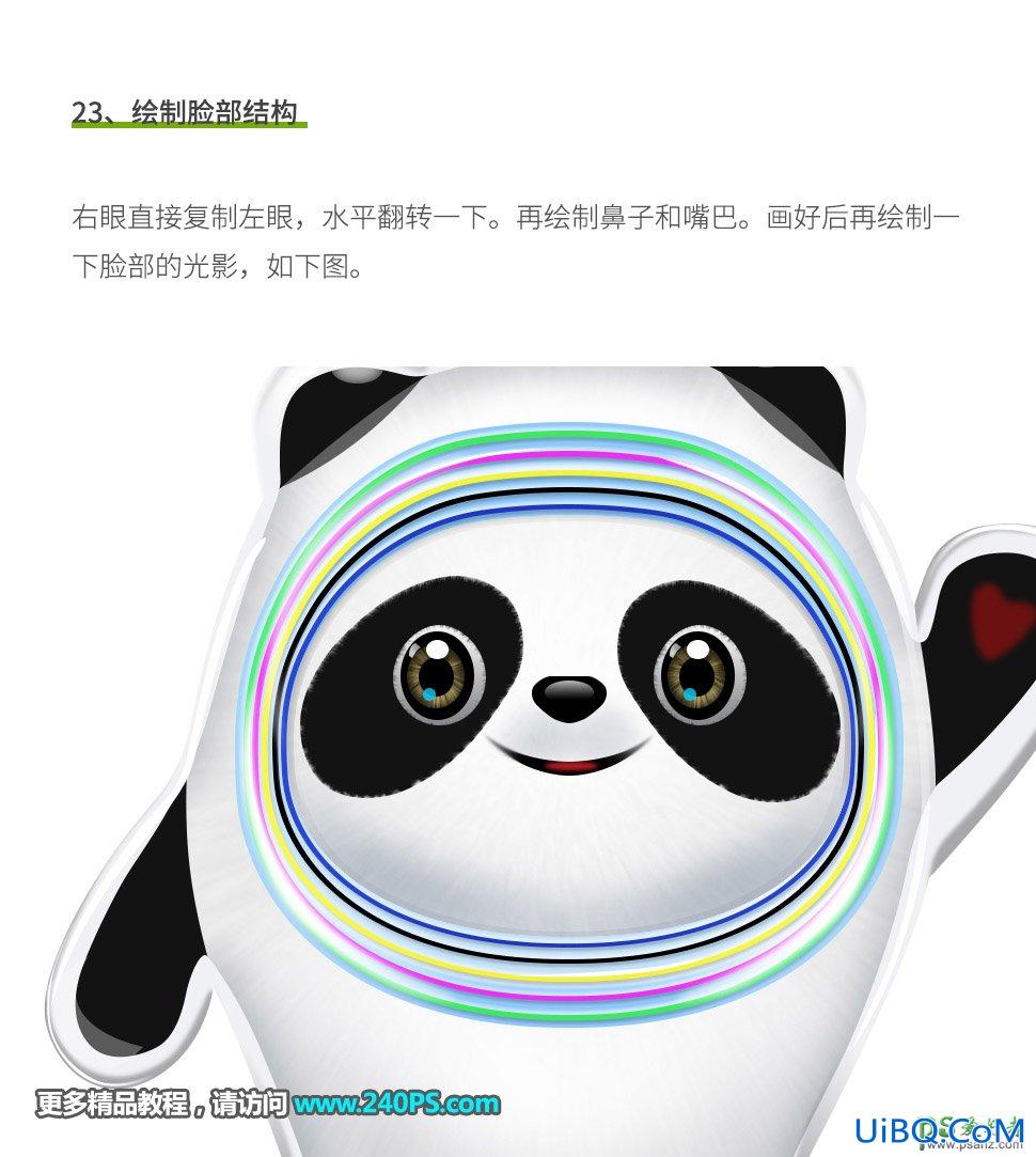 Photoshop手绘可爱的奥运吉祥物冰墩墩,冰墩墩失量图,冰墩墩素材图。