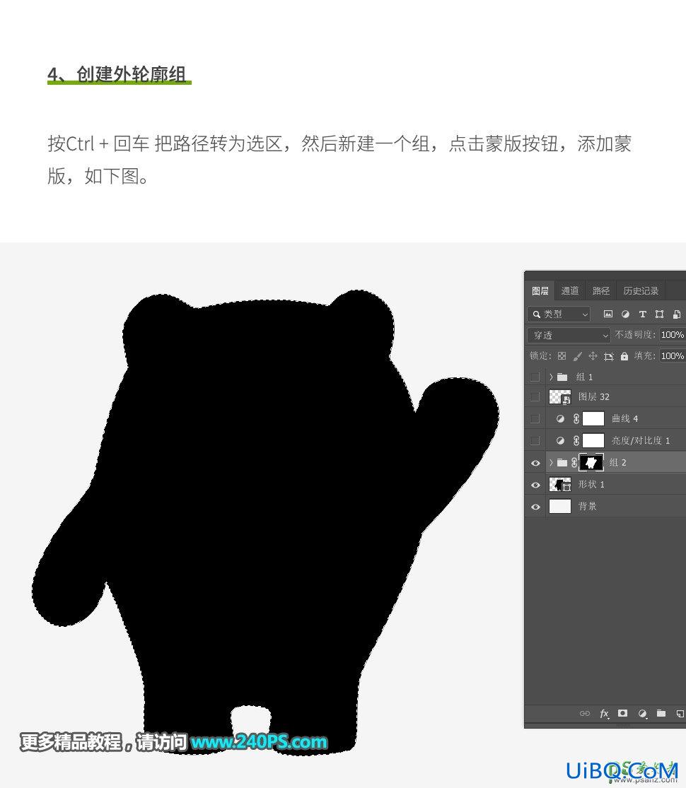 Photoshop手绘可爱的奥运吉祥物冰墩墩,冰墩墩失量图,冰墩墩素材图。