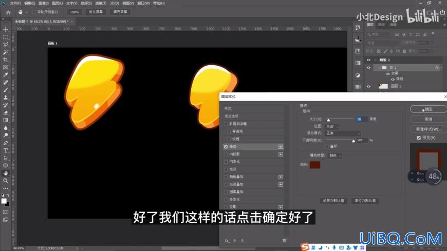 Photoshop图标制作教程：绘制Q弹可爱的果冻色闪电图标,卡通闪电图标。