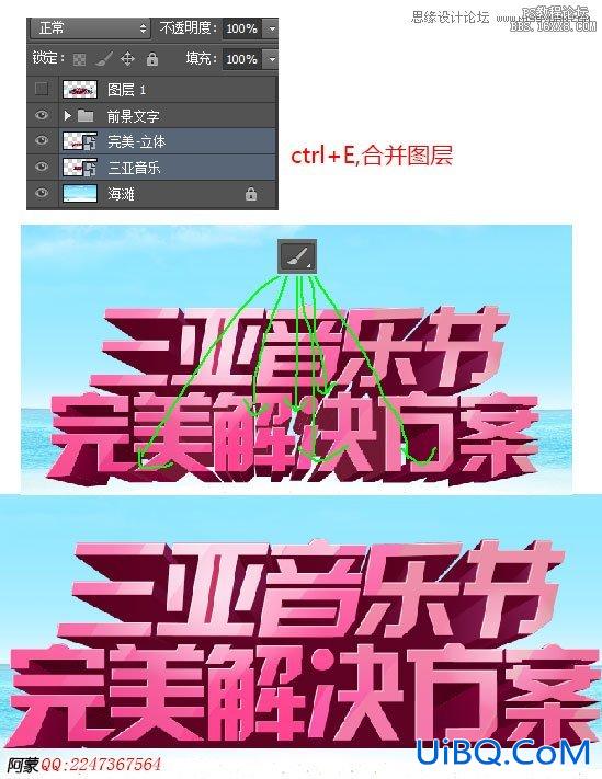 ps和AI设计音乐节主题海报