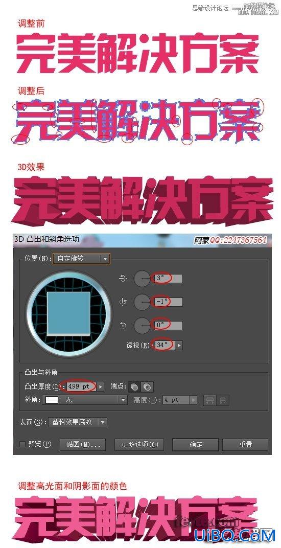 ps和AI设计音乐节主题海报