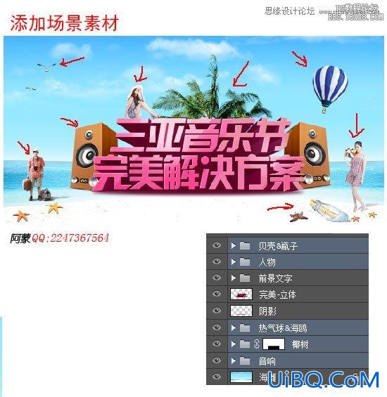 ps和AI设计音乐节主题海报