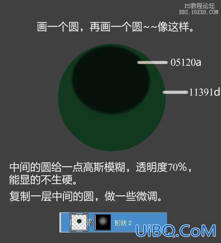 ps鼠绘桌球教程