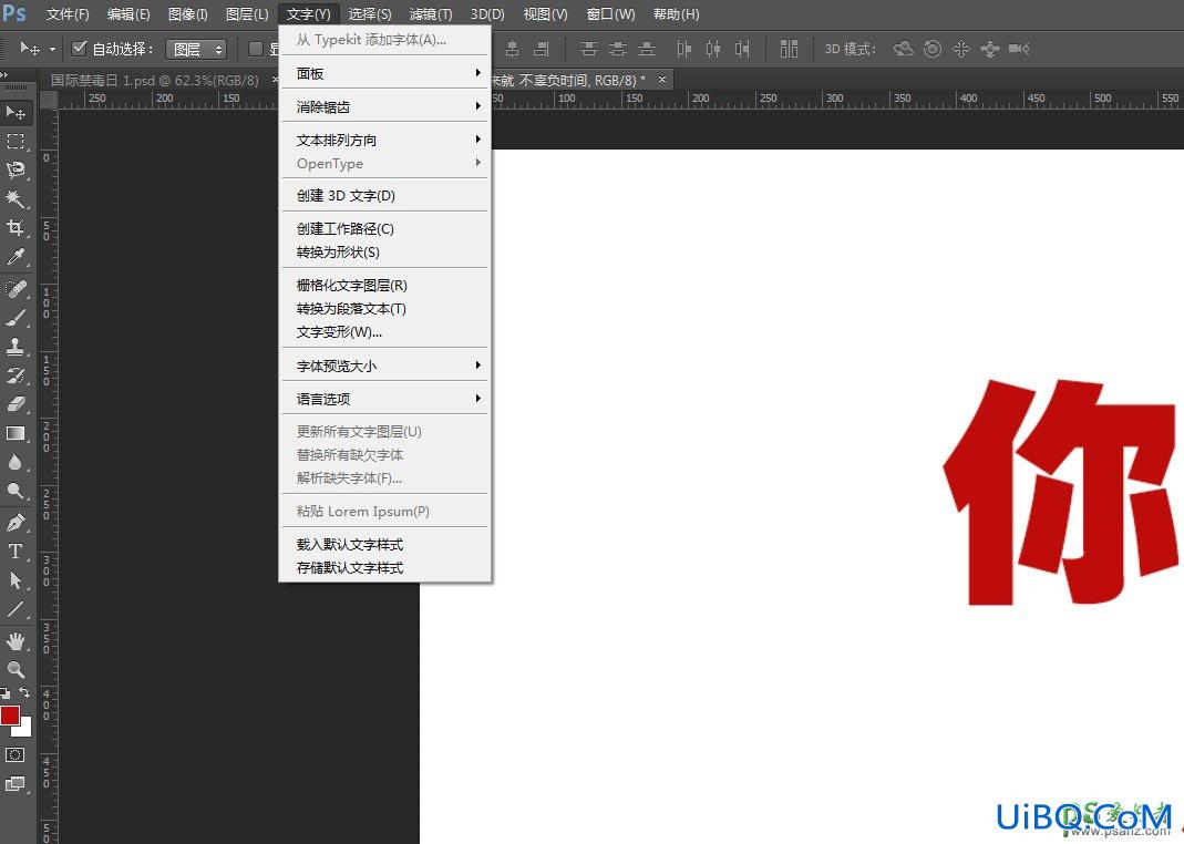 PS设计多层次风格的折叠纸张字体，叠纸艺术字，纸张文字