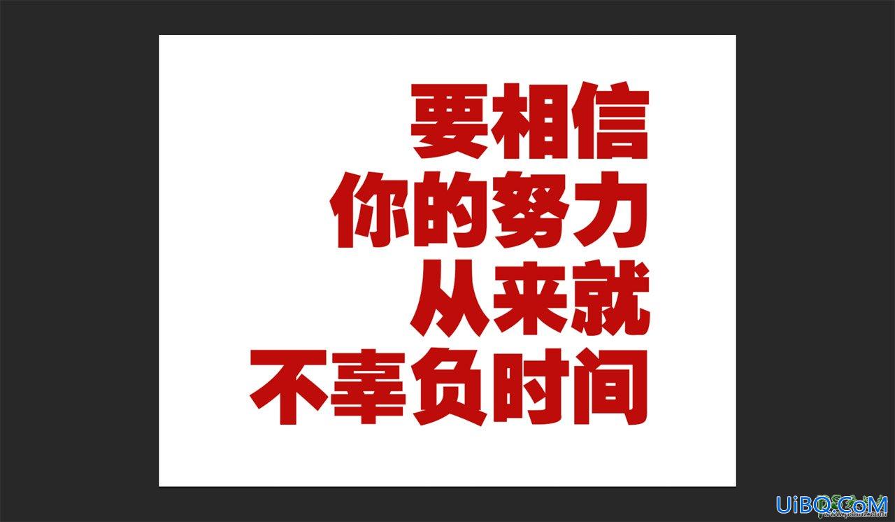 PS设计多层次风格的折叠纸张字体，叠纸艺术字，纸张文字