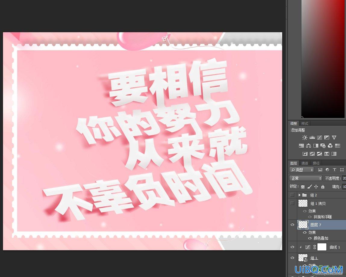 PS设计多层次风格的折叠纸张字体，叠纸艺术字，纸张文字