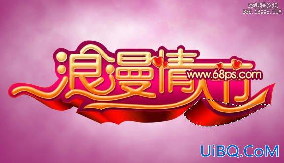 ps情人节贺卡