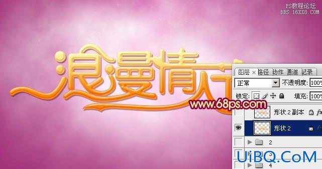 ps情人节贺卡