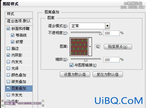 ps毛线字教程
