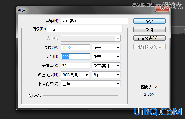 ps霓虹光绿色艺术字