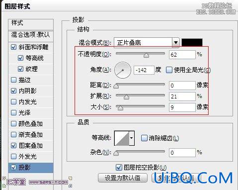 ps毛线字教程