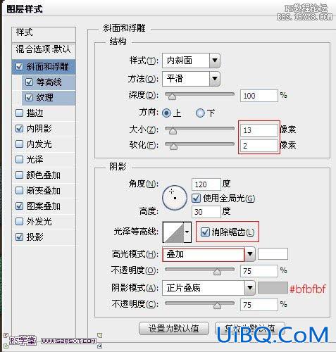 ps毛线字教程