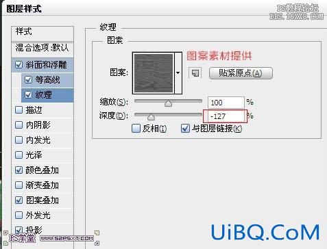 ps毛线字教程