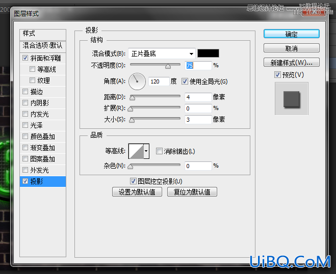 ps霓虹光绿色艺术字