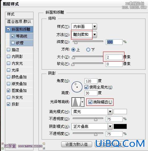 ps毛线字教程