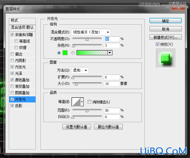 ps霓虹光绿色艺术字