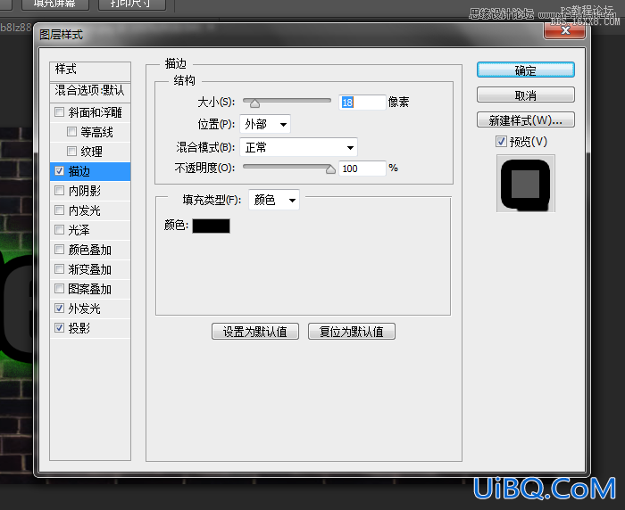 ps霓虹光绿色艺术字