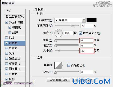 ps毛线字教程