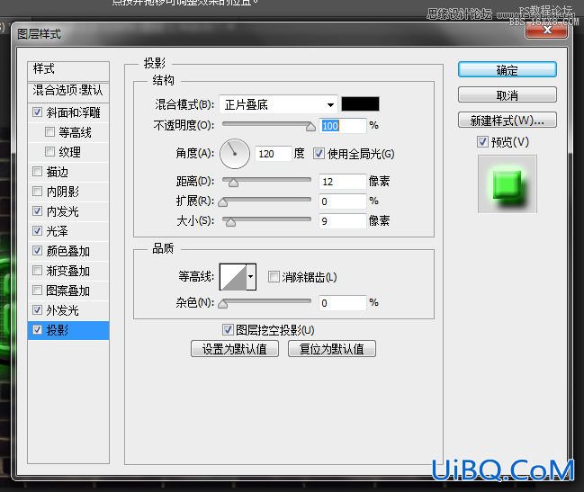 ps霓虹光绿色艺术字