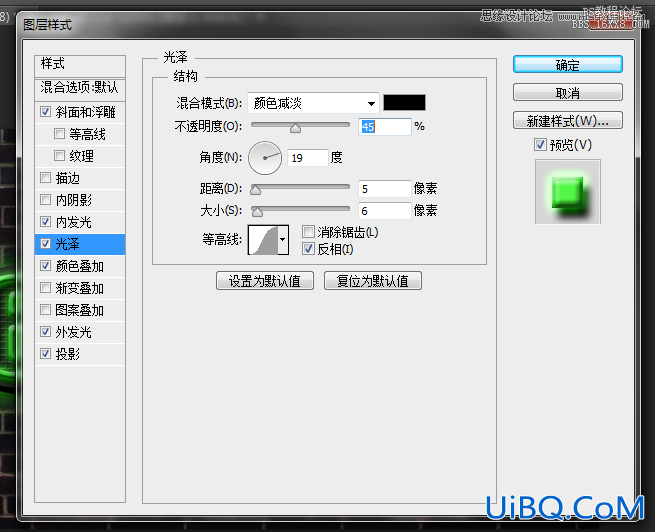 ps霓虹光绿色艺术字