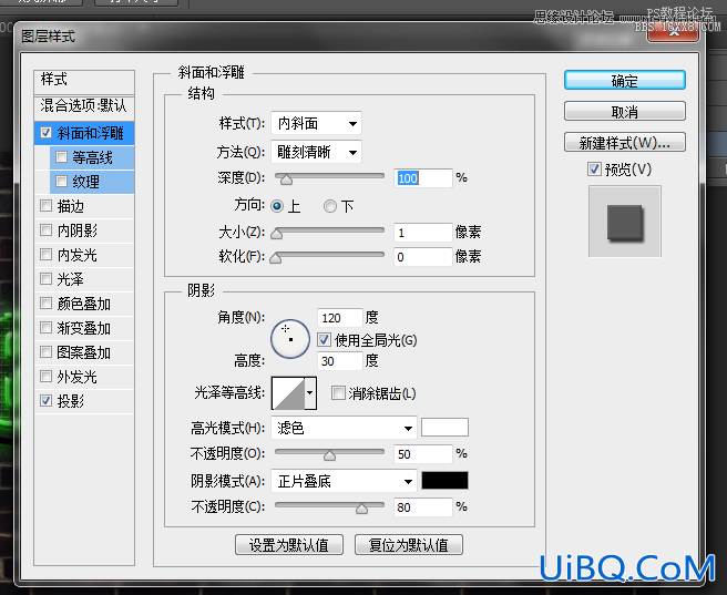 ps霓虹光绿色艺术字