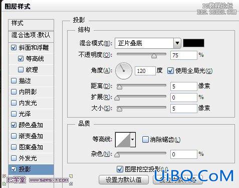 ps毛线字教程