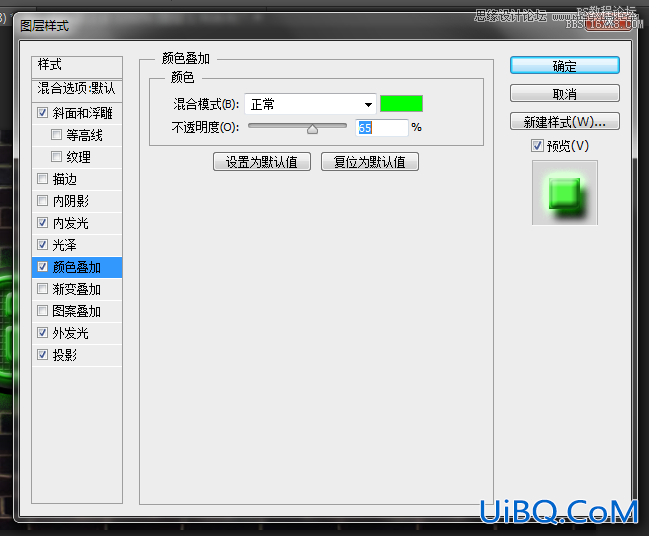 ps霓虹光绿色艺术字
