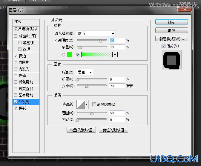 ps霓虹光绿色艺术字