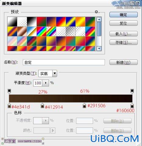 ps毛线字教程