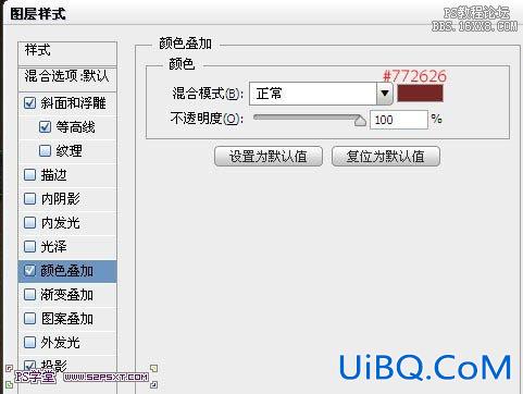 ps毛线字教程