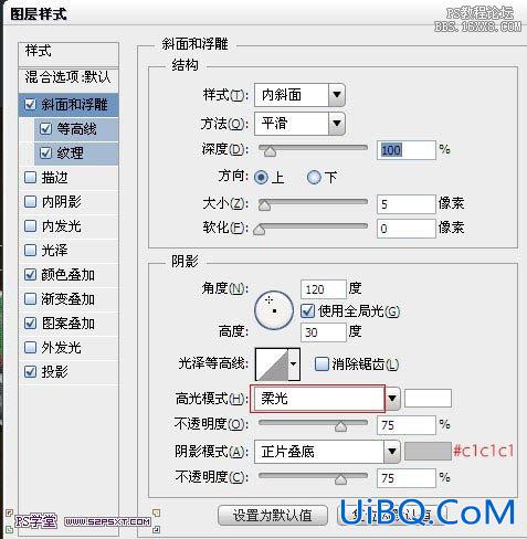 ps毛线字教程
