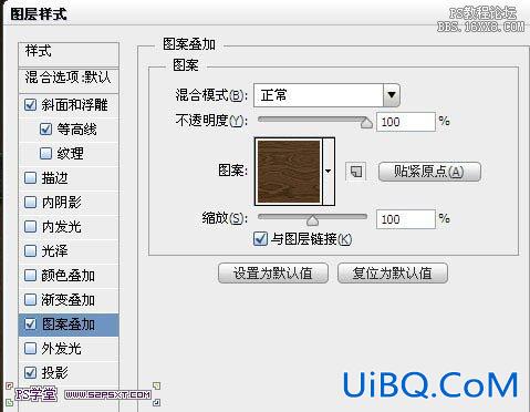 ps毛线字教程