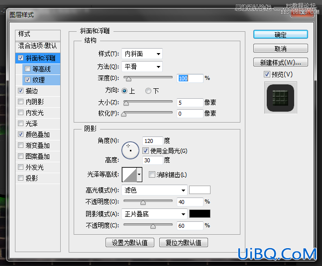 ps霓虹光绿色艺术字