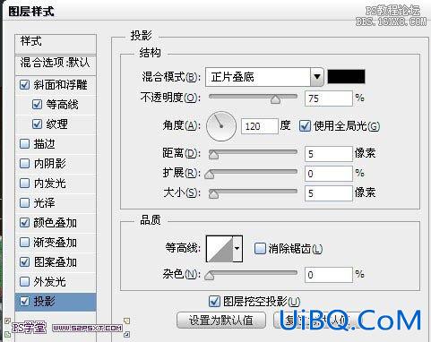 ps毛线字教程