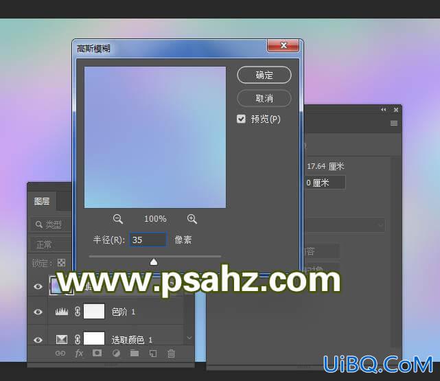 使用ps3d工具制作炫彩的立体字，3维立体效果的字体，3D字体。