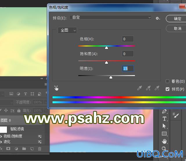 使用ps3d工具制作炫彩的立体字，3维立体效果的字体，3D字体。