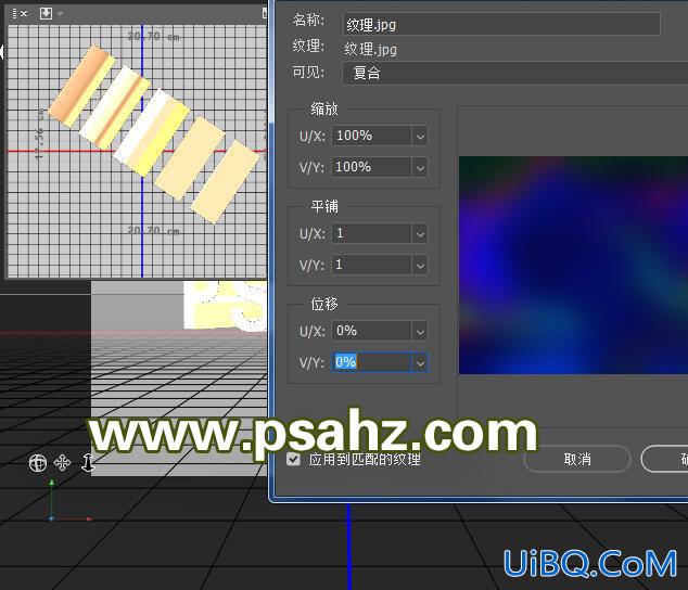 使用ps3d工具制作炫彩的立体字，3维立体效果的字体，3D字体。
