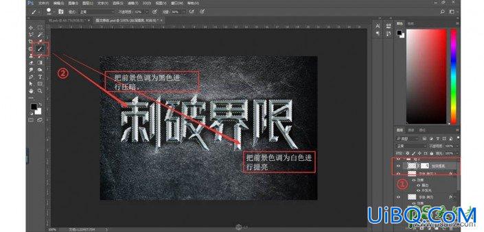 PS字体设计教程：制作超酷的游戏海报中的3D金属艺术字体