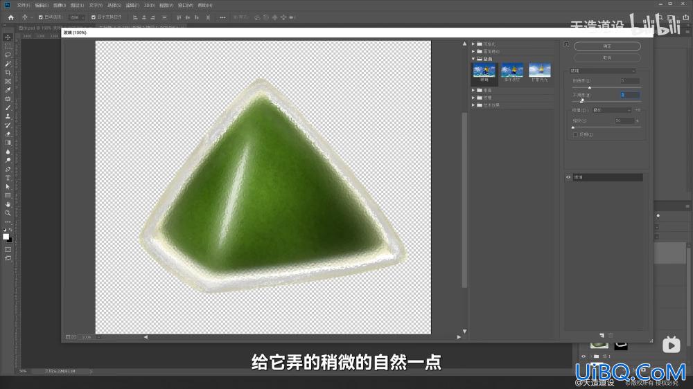 Photoshop手工绘制质感的水晶粽子素材图,质感的水晶冰粽甜点图片。