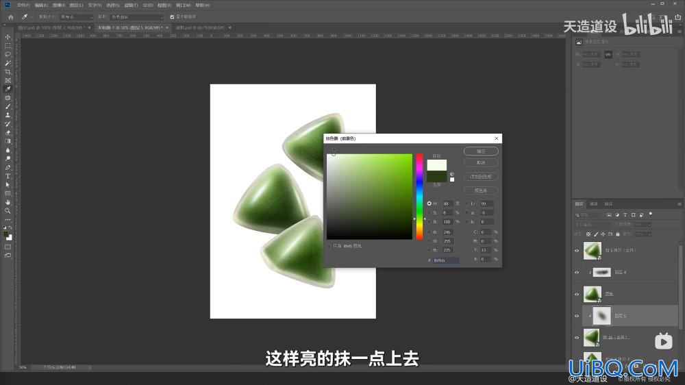 Photoshop手工绘制质感的水晶粽子素材图,质感的水晶冰粽甜点图片。