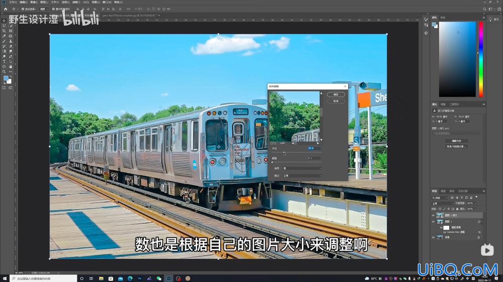 Photoshop照片转手绘教程：给户外火车风景照制作成动漫手绘感效果