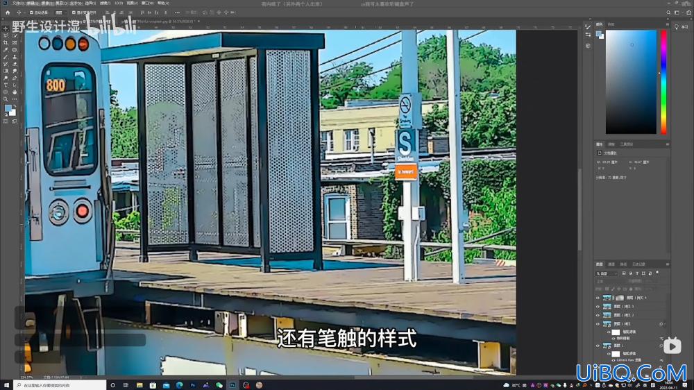 Photoshop照片转手绘教程：给户外火车风景照制作成动漫手绘感效果