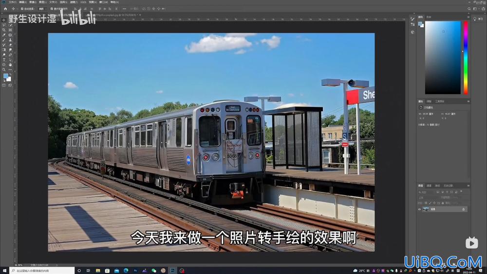 Photoshop照片转手绘教程：给户外火车风景照制作成动漫手绘感效果