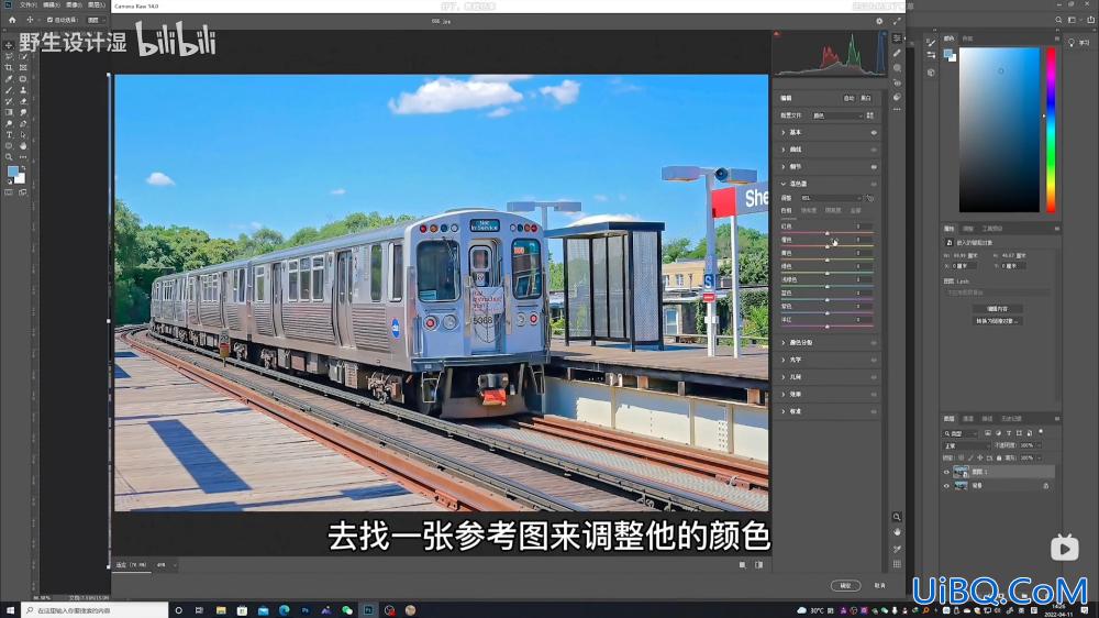Photoshop照片转手绘教程：给户外火车风景照制作成动漫手绘感效果