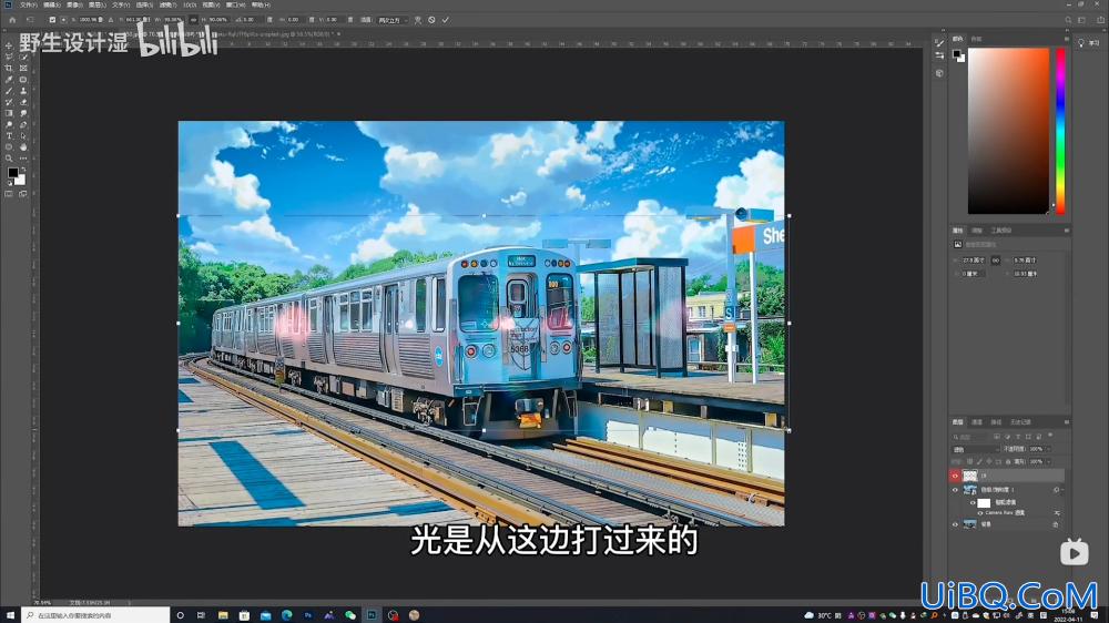 Photoshop照片转手绘教程：给户外火车风景照制作成动漫手绘感效果