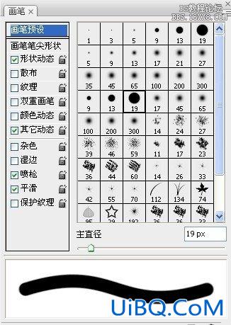 ps给漂亮MM图片仿手绘的基础教程