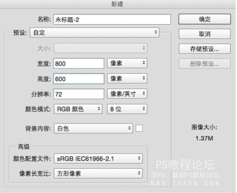 UI教程，ps设计计算器主题ICON教程