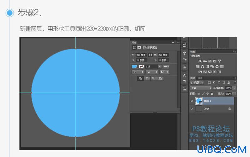 ps快速设计短信图标教程